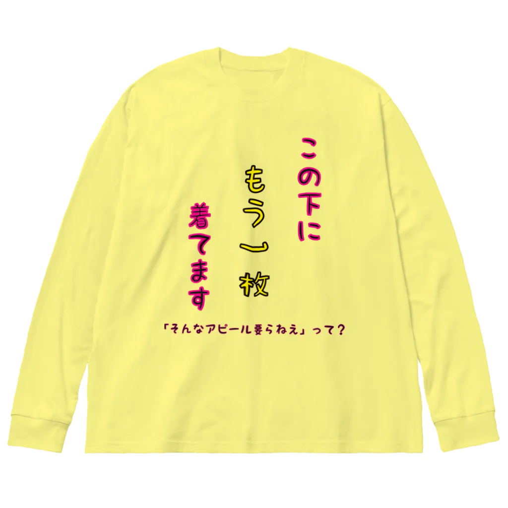 Drecome_Designのこの下にもう一枚着てます Big Long Sleeve T-Shirt