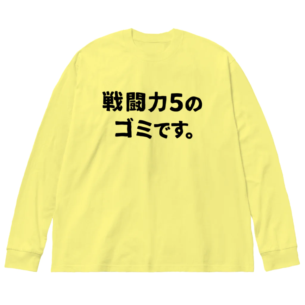 ユメデマデの戦闘力5 Big Long Sleeve T-Shirt