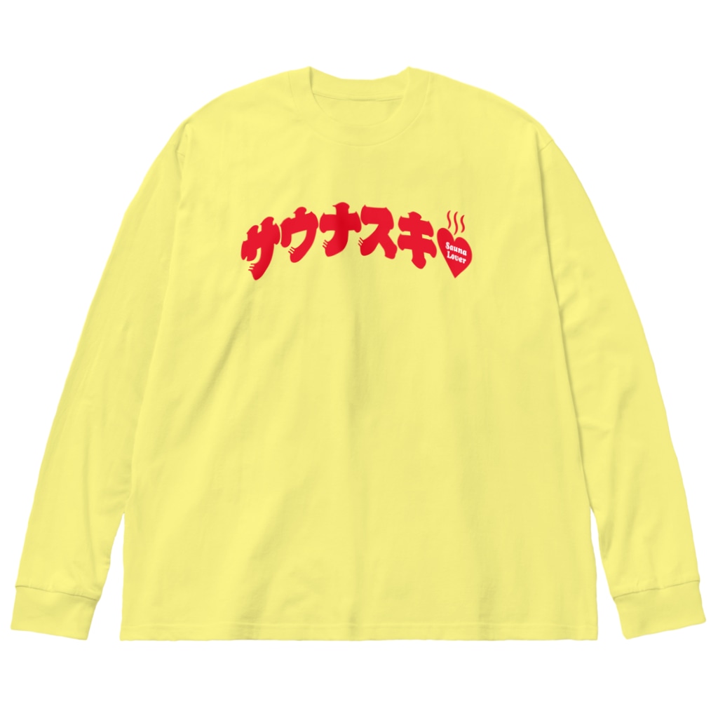 LONESOME TYPEのサウナスキ♥（熱波レッド） Big Long Sleeve T-Shirt