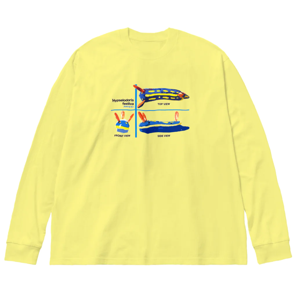 スタジオ　ねこのしっぽのアオウミウシ　三面図 Big Long Sleeve T-Shirt