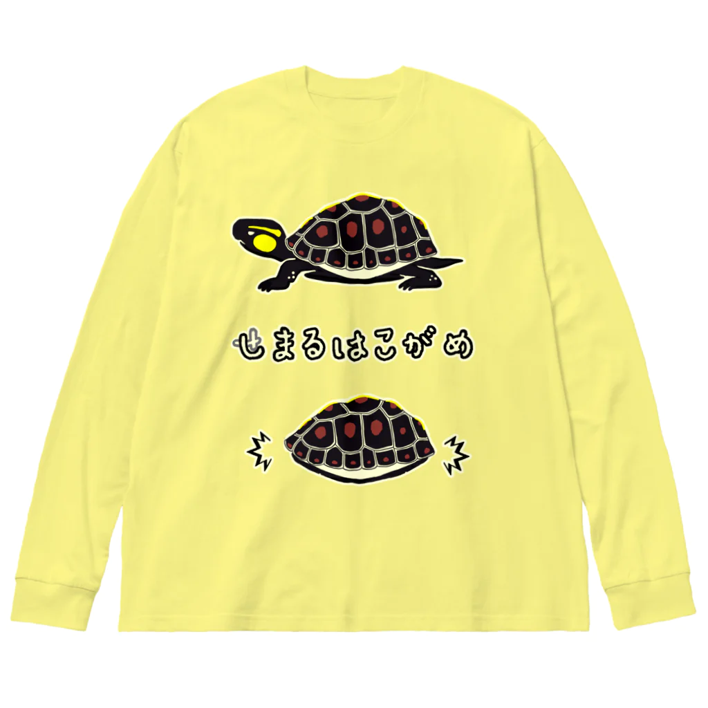 くいなの母のしまるはこがめ Big Long Sleeve T-Shirt