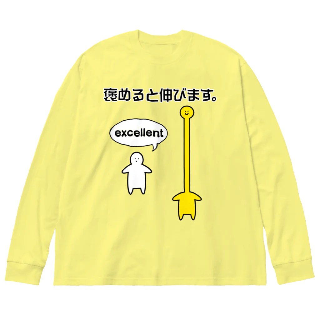 てんてんの褒めると伸びる人 ビッグシルエットロングスリーブTシャツ