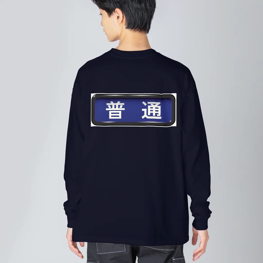 Rail Square の電車方向幕【普通】青地 Big Long Sleeve T-Shirt