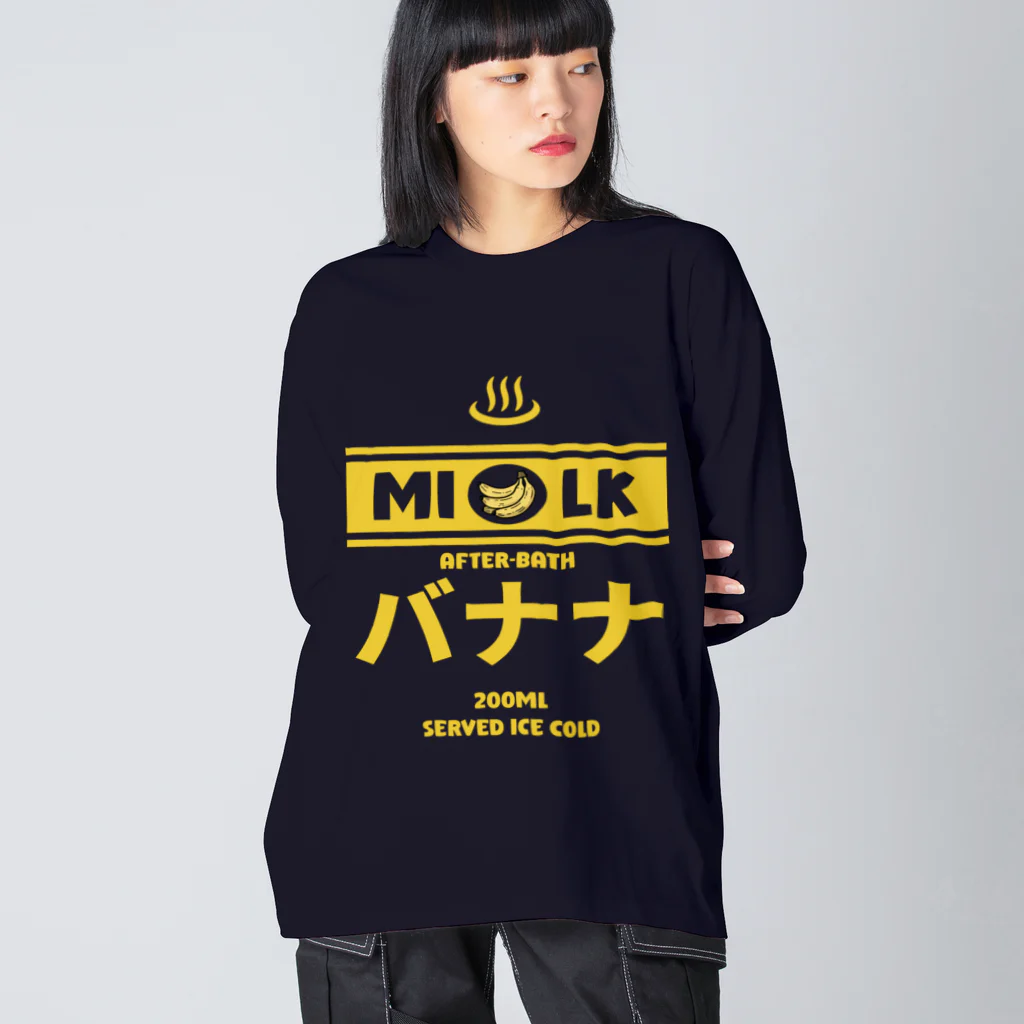 Stylo Tee Shopの温泉牛乳のバナナ牛乳♨ ビッグシルエットロングスリーブTシャツ