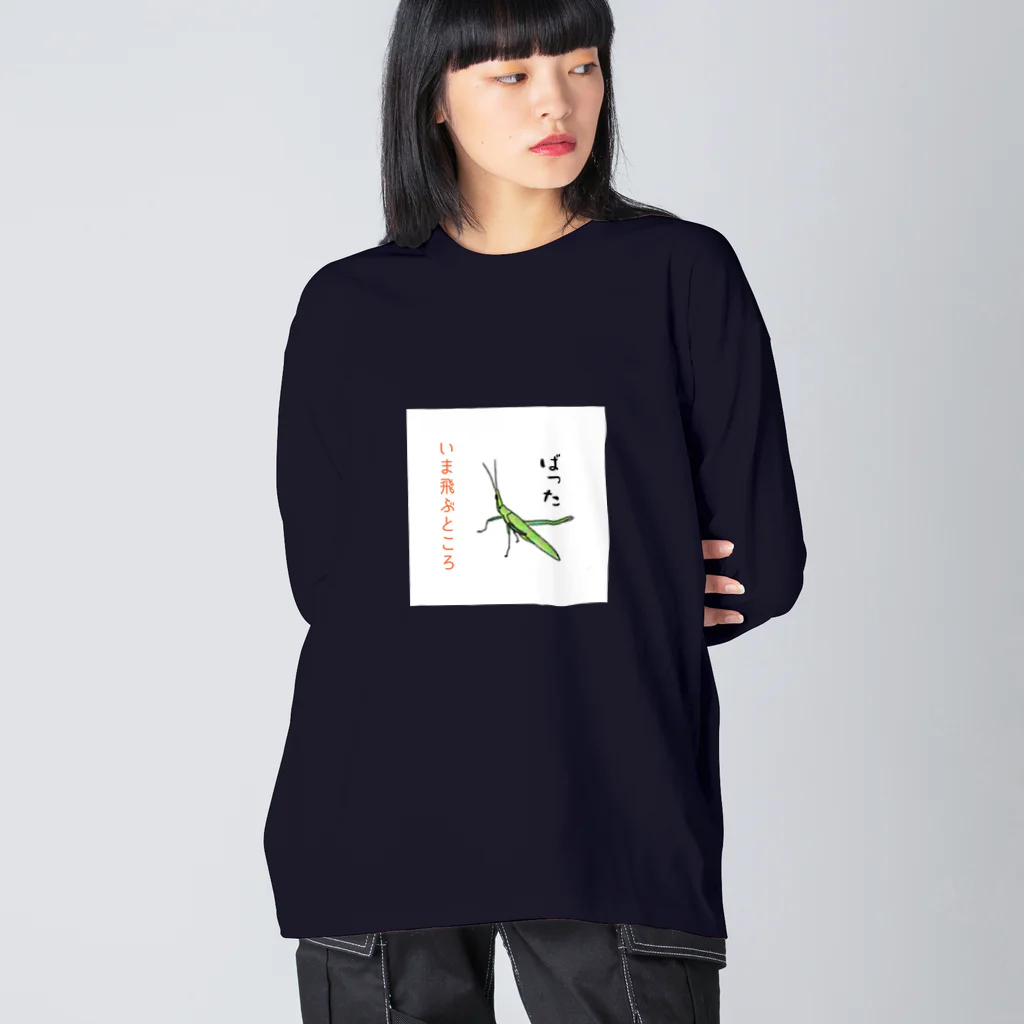 honoeのしんぼるず→ばった ビッグシルエットロングスリーブTシャツ