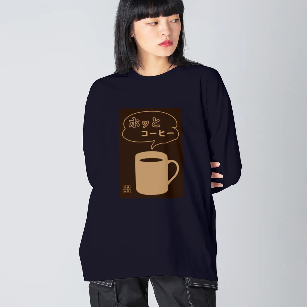 刻々珈琲のホッとコーヒー＜カップ＞ネガ ビッグシルエットロングスリーブTシャツ