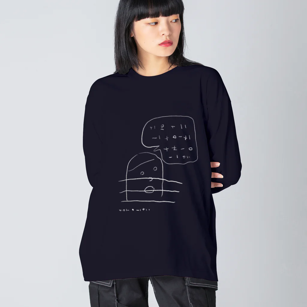 イエネコのO0 1_O -1+ /1 ビッグシルエットロングスリーブTシャツ