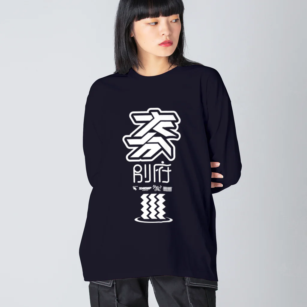 SHRIMPのおみせの「大分 別府」ビッグシルエットロングスリーブTシャツ Big Long Sleeve T-Shirt