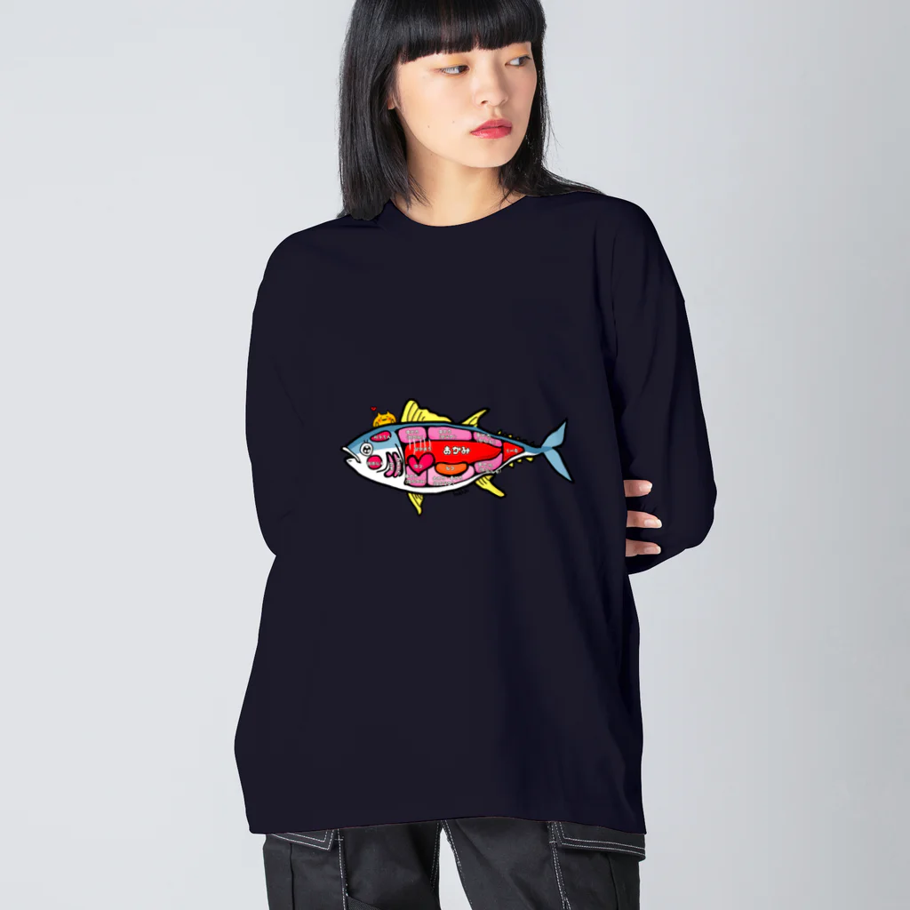 まめのき。のまぐろ部位① Big Long Sleeve T-Shirt