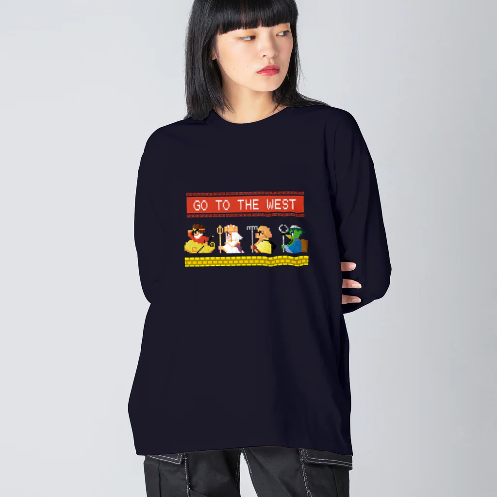 中華呪術堂（チャイナマジックホール）の【SFC風】GO TO THE WEST【ドット絵 】 ビッグシルエットロングスリーブTシャツ