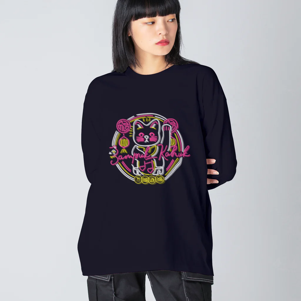 万福遐福商店の猫ちゃんロゴシリーズ ビッグシルエットロングスリーブTシャツ
