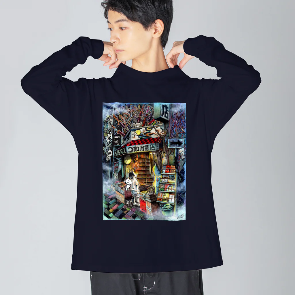 月が輝くこんな夜にの如月書店 Big Long Sleeve T-Shirt