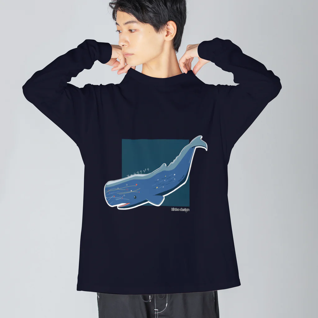 Kinkadesign うみのいきものカワイイShopのマッコウクジラの冒険 ビッグシルエットロングスリーブTシャツ