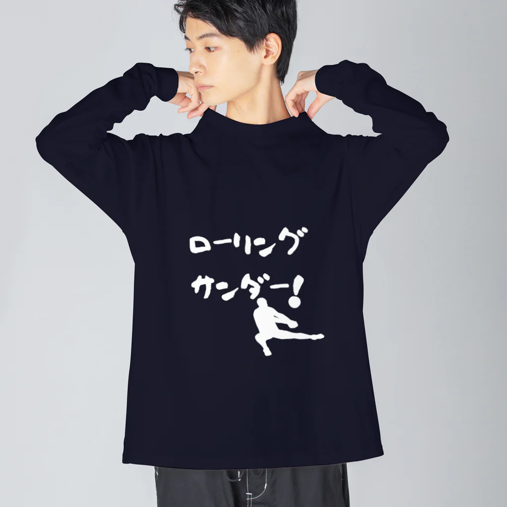 おもちショップのローリングサンダー！ Big Long Sleeve T-Shirt