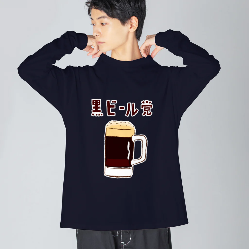 NIKORASU GOのこの夏おすすめ！黒ビール党 ビッグシルエットロングスリーブTシャツ