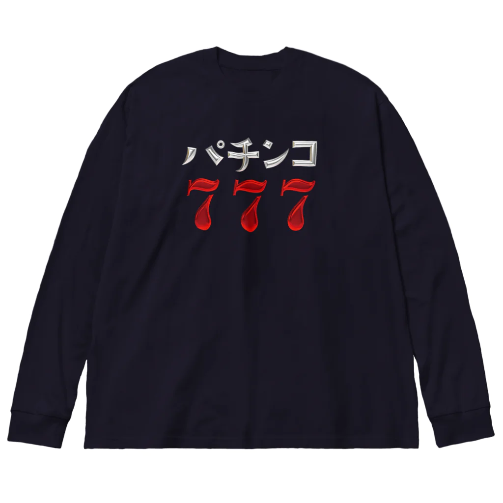 DESTROY MEのパチンコ777 ビッグシルエットロングスリーブTシャツ