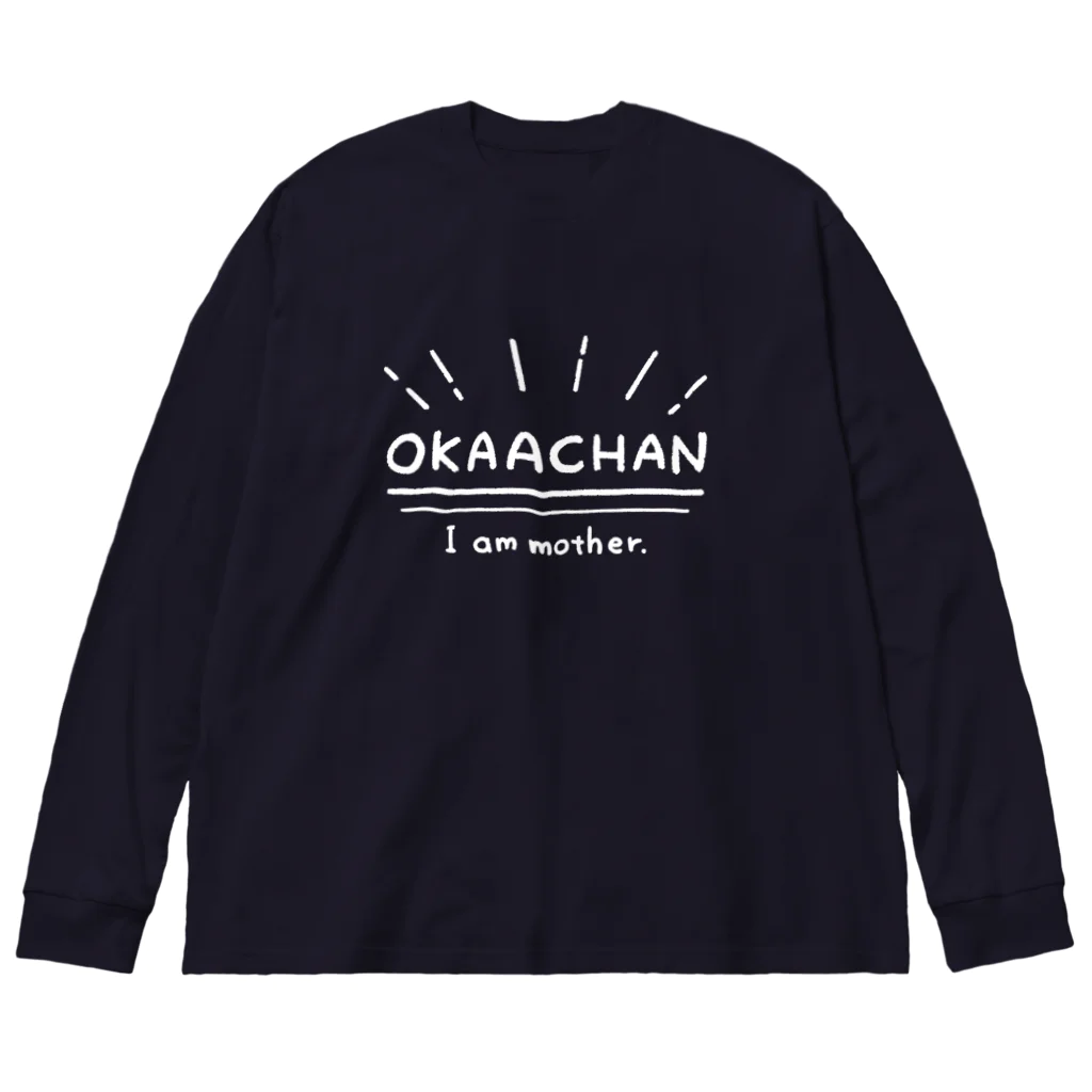 はたこのおかあちゃん専用 Big Long Sleeve T-Shirt