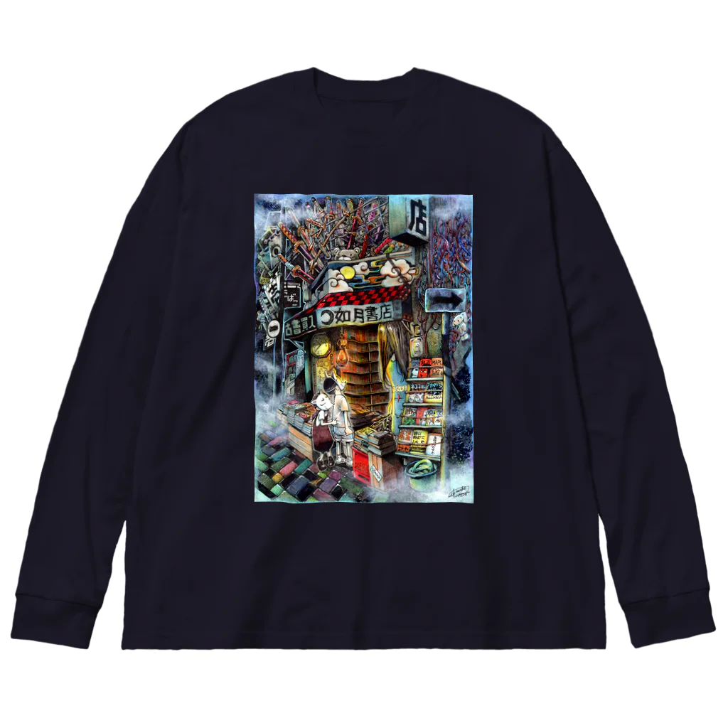 月が輝くこんな夜にの如月書店 Big Long Sleeve T-Shirt