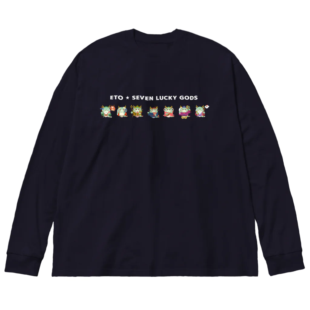 まる工房の干支・七福神まんまる辰が勢ぞろい Big Long Sleeve T-Shirt