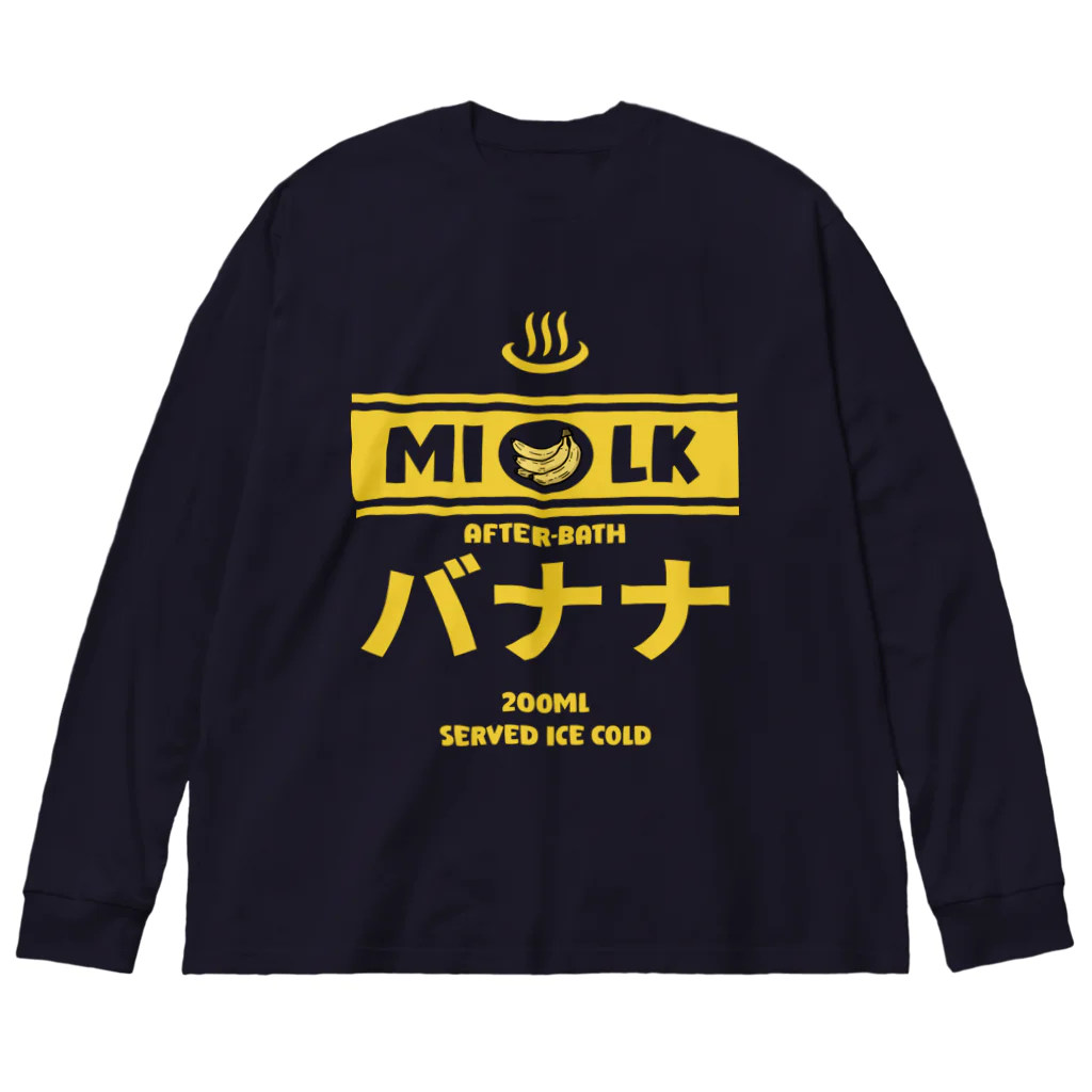 Stylo Tee Shopの温泉牛乳のバナナ牛乳♨ Big Long Sleeve T-Shirt