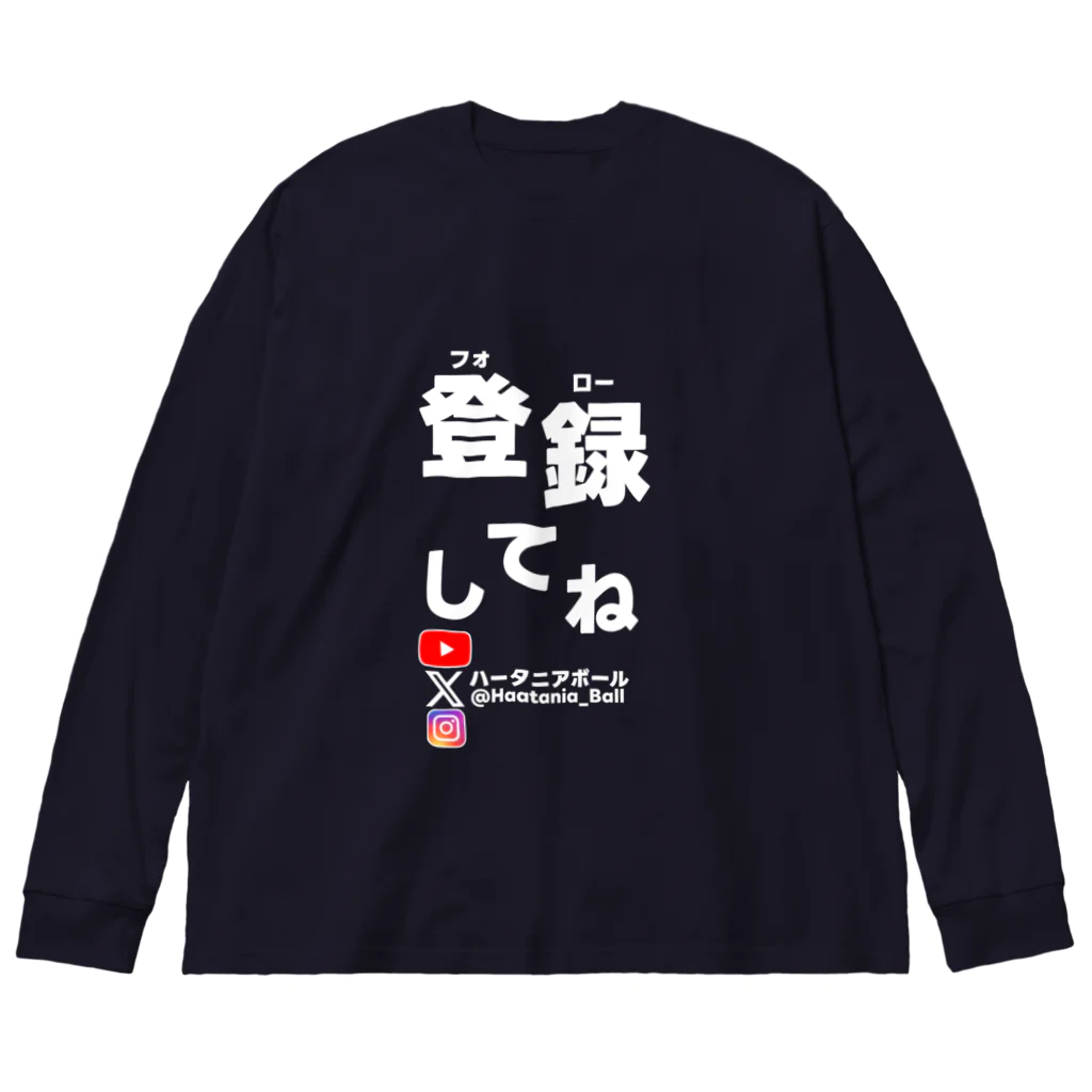 Shop of Haatania Ball (Polandball)の登録してねシリーズ Big Long Sleeve T-Shirt