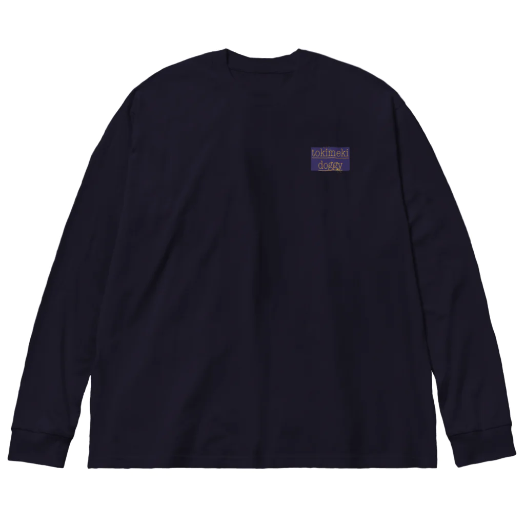 トキメキドギーのトキメキドギー Big Long Sleeve T-Shirt