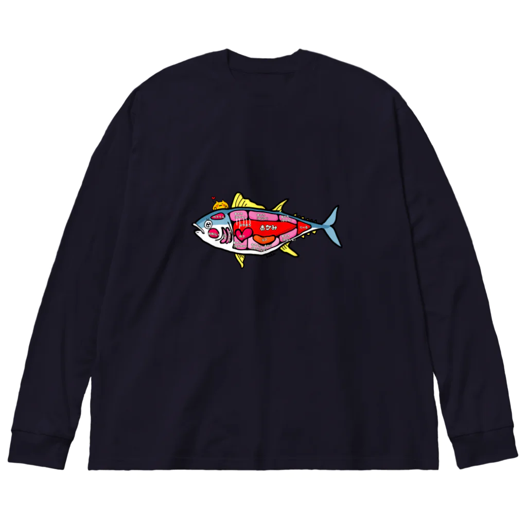 まめのき。のまぐろ部位① Big Long Sleeve T-Shirt