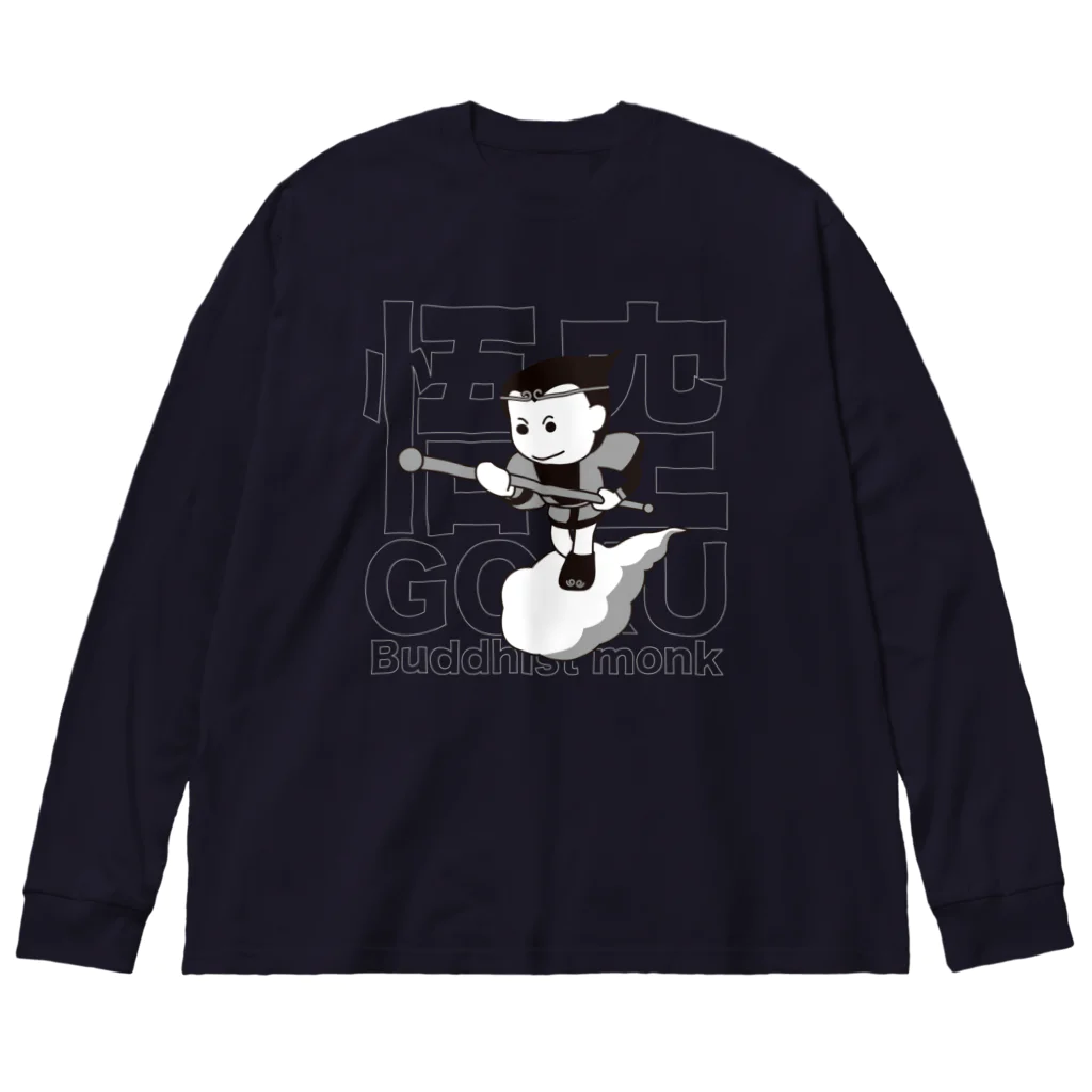 ヨープキャンが気になったの悟空 ブラック01 Big Long Sleeve T-Shirt