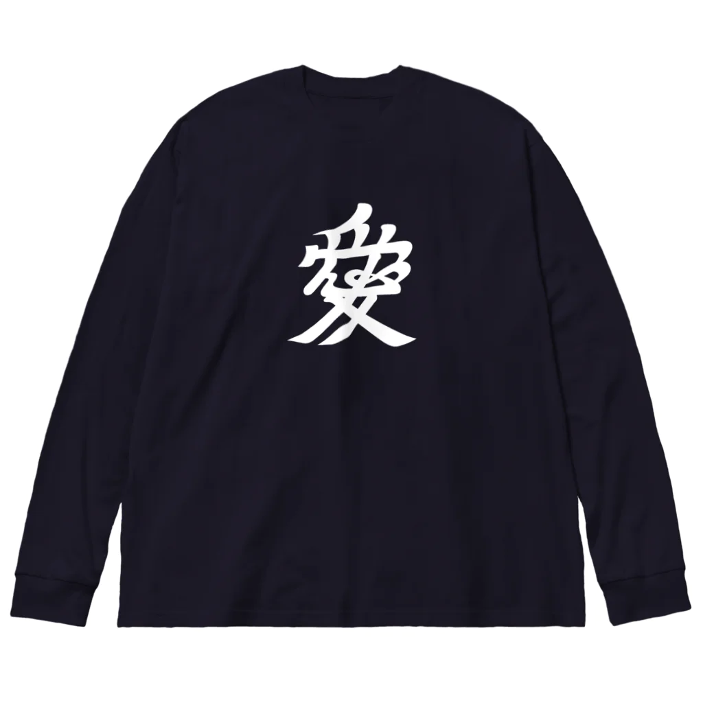 戦国神社 -戦国グッズ専門店-の直江兼続/前立て/愛染明王/ホワイト Big Long Sleeve T-Shirt