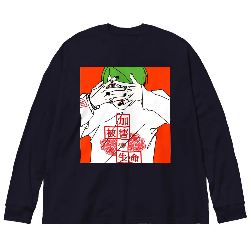 CARPE DIEMの生命　男子 Big Long Sleeve T-Shirt