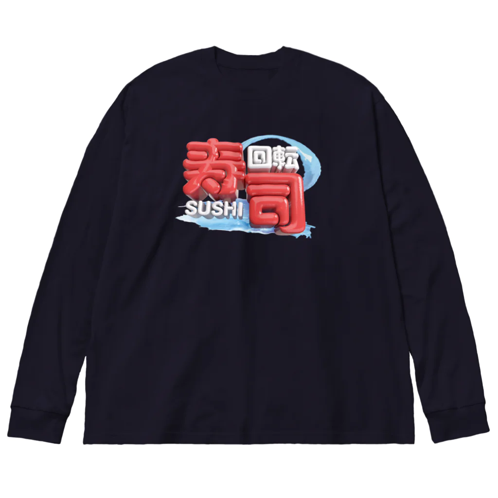 DESTROY MEの回転寿司🍣 ビッグシルエットロングスリーブTシャツ