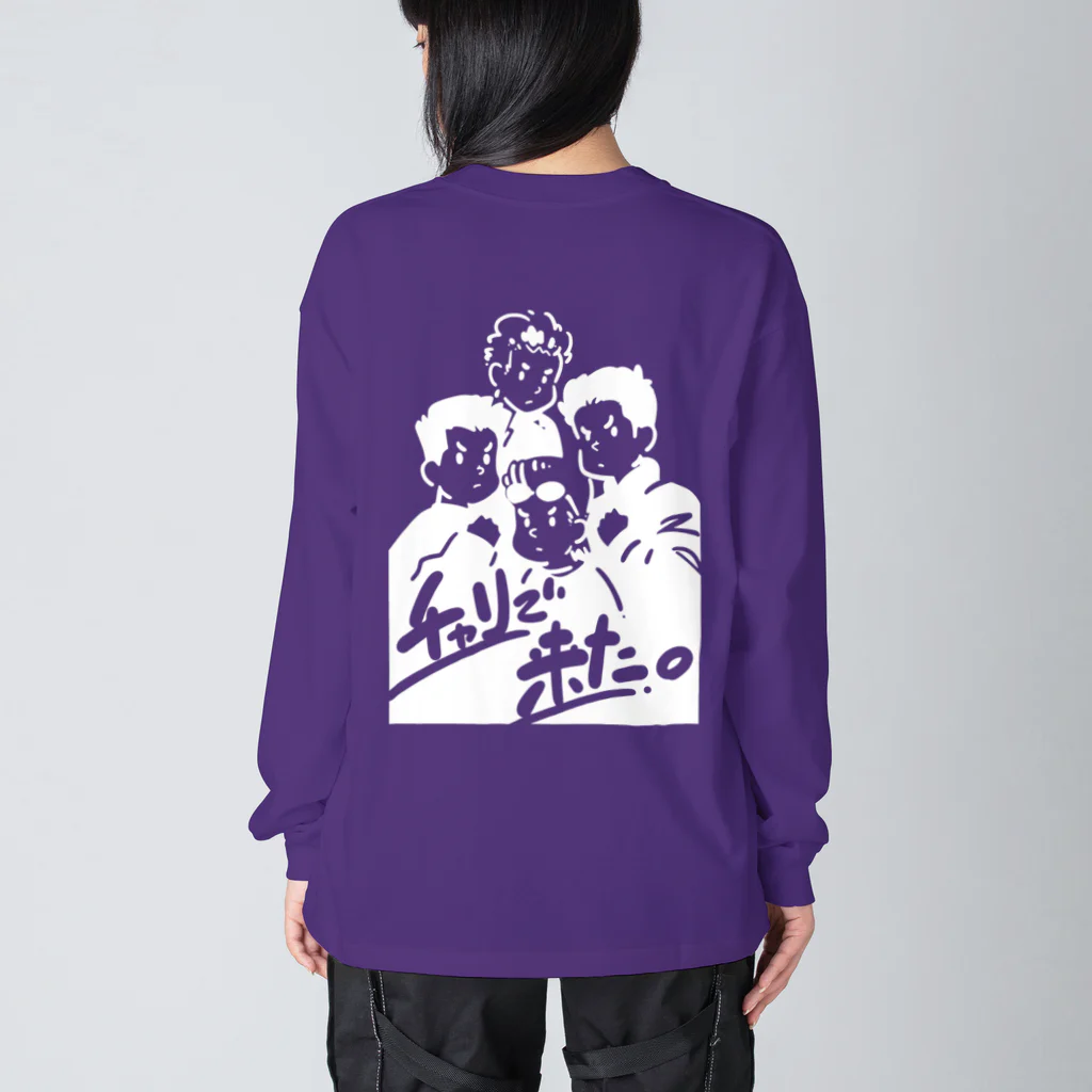 山形屋米店のチャリで来た。 Big Long Sleeve T-Shirt