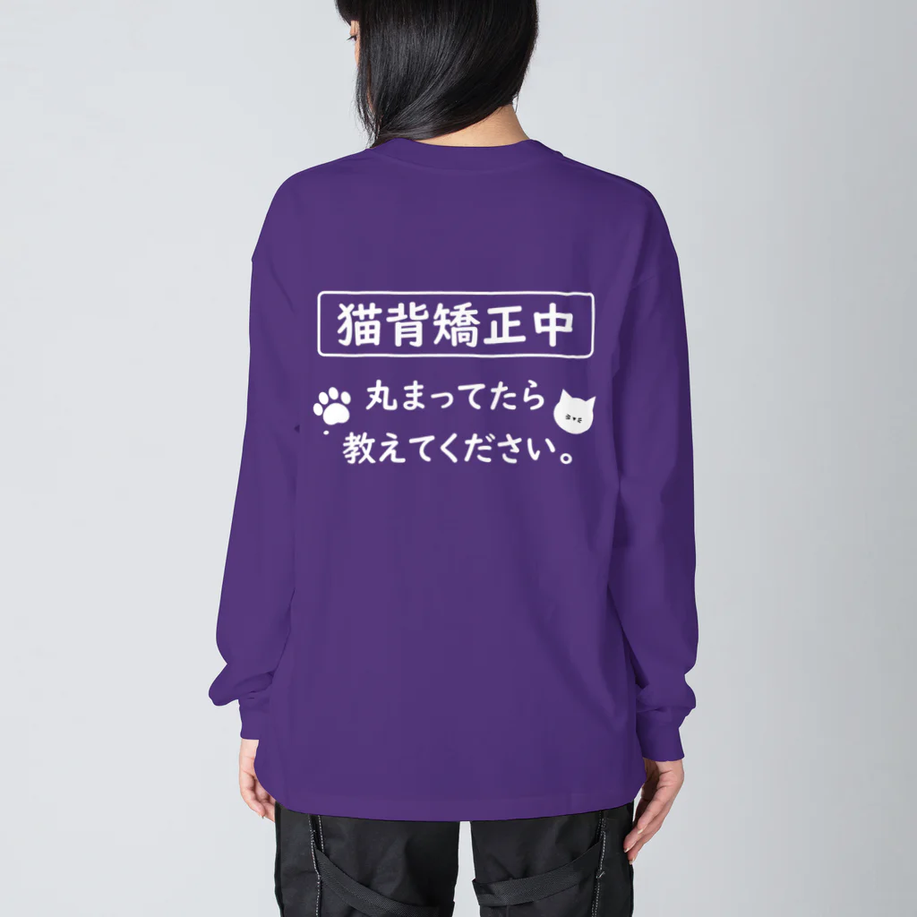 はちよんごの猫背矯正中 ビッグシルエットロングスリーブTシャツ