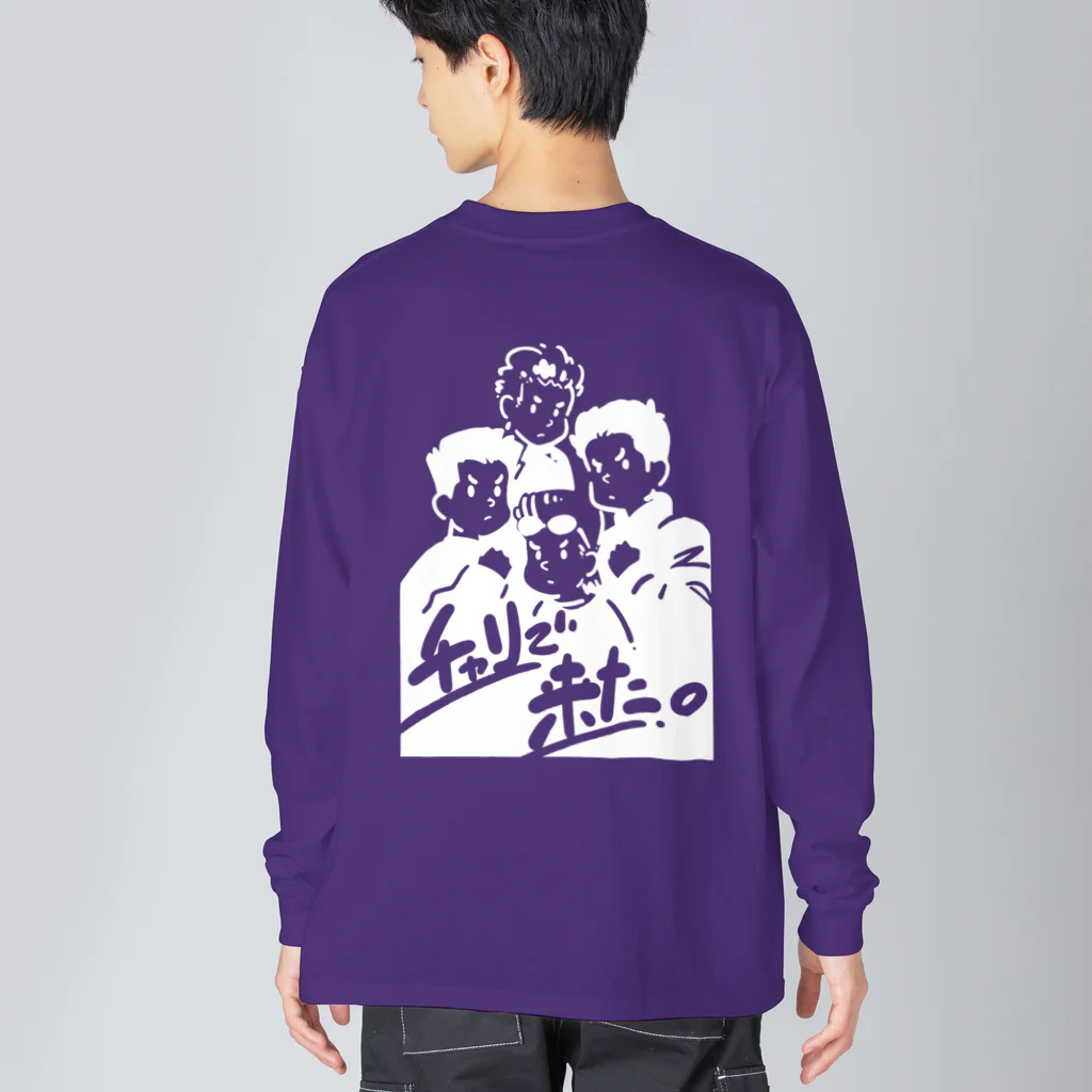 山形屋米店のチャリで来た。 Big Long Sleeve T-Shirt