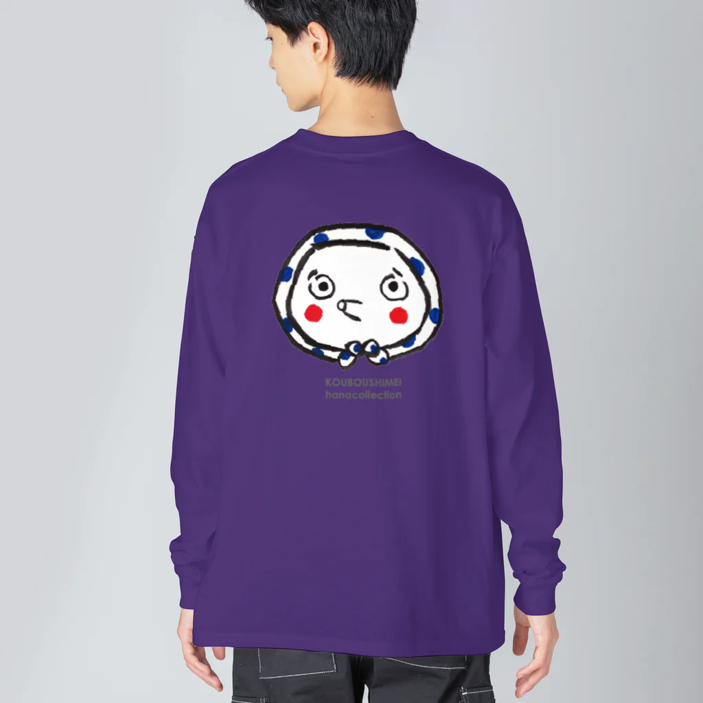 kouboushimeiのひょっとこさん Big Long Sleeve T-Shirt