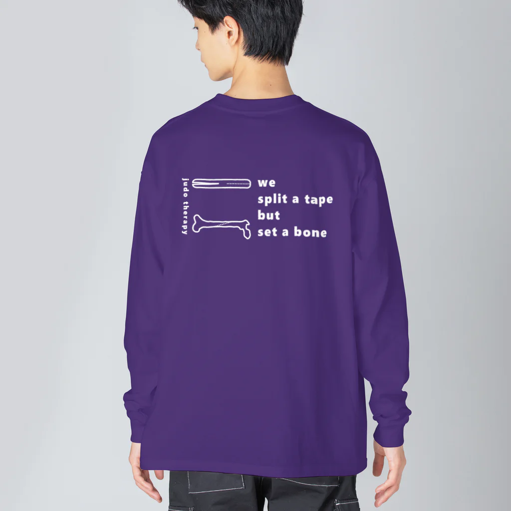 柔整はカワイイの骨とテープ（白文字） Big Long Sleeve T-Shirt