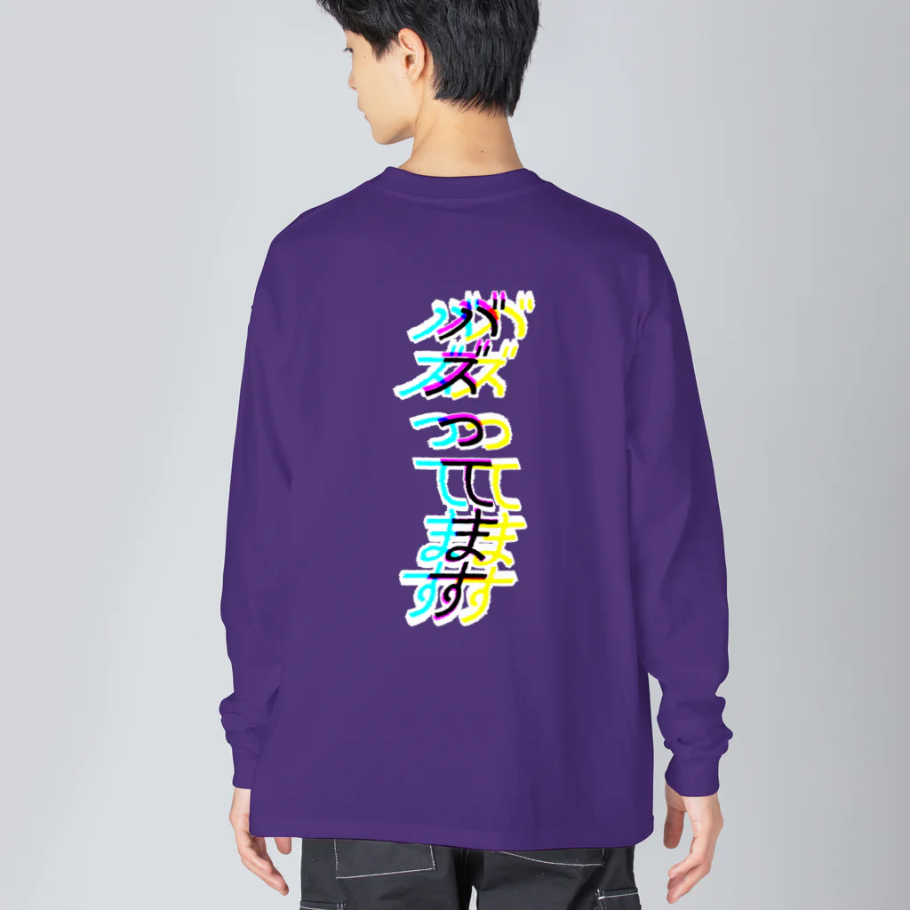 ゆた麻呂亭の私バズってるっ Big Long Sleeve T-Shirt