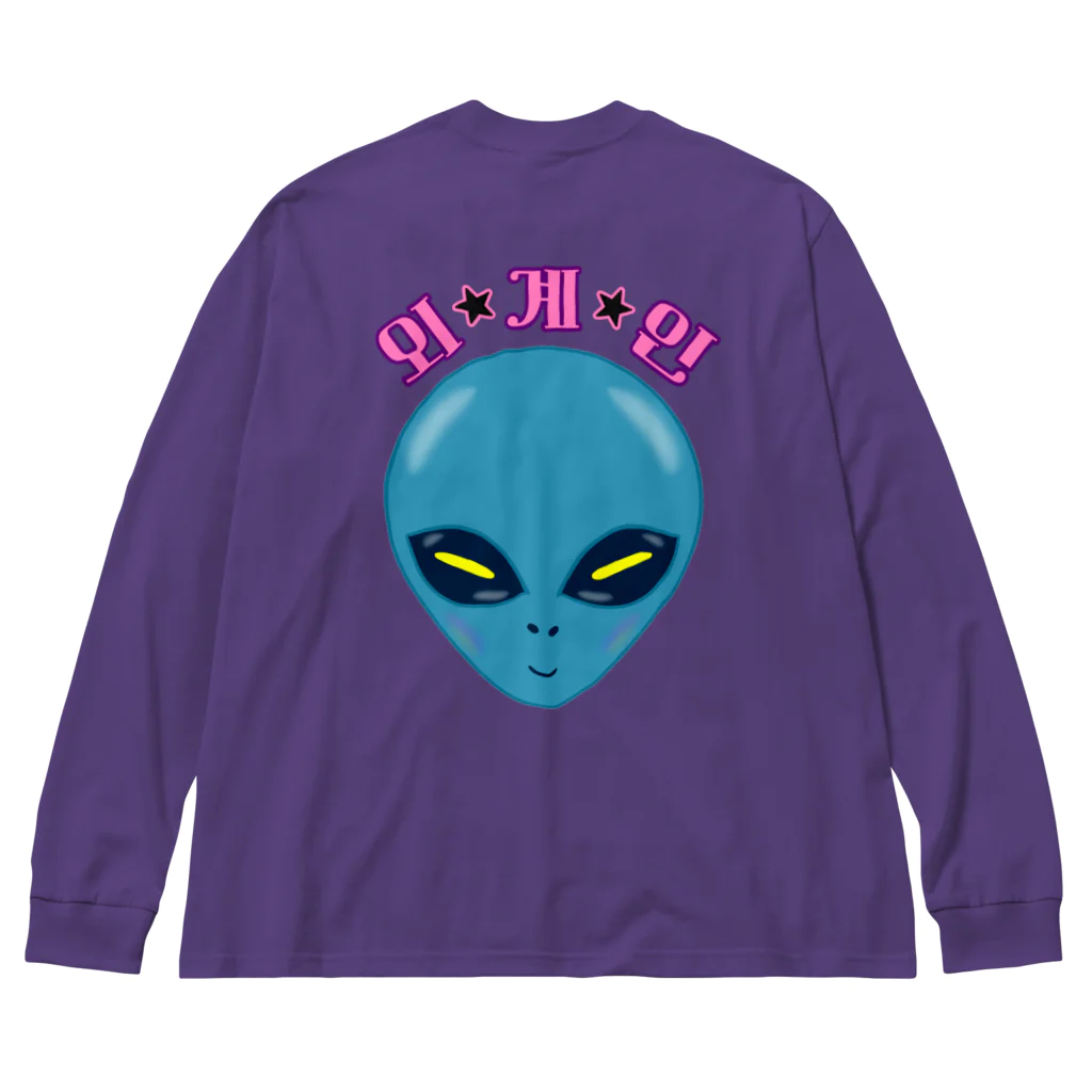 LalaHangeulの외계인(宇宙人) ハングルデザイン Big Long Sleeve T-Shirt