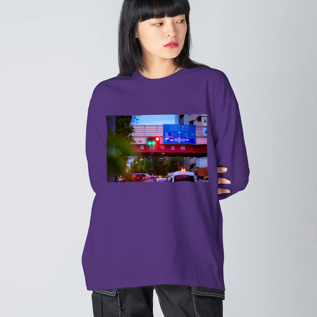 道路標識洋服雑貨の高円寺陸橋 Koenji Rikkyo 1 Big Long Sleeve T-Shirt
