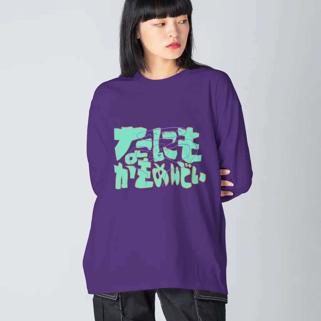 イエネコのなにもかもめんどい Big Long Sleeve T-Shirt