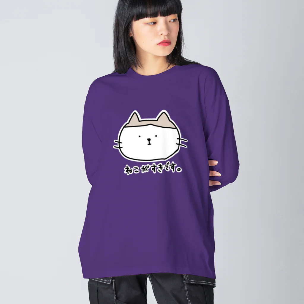 うりずのねこがすきです。 ビッグシルエットロングスリーブTシャツ