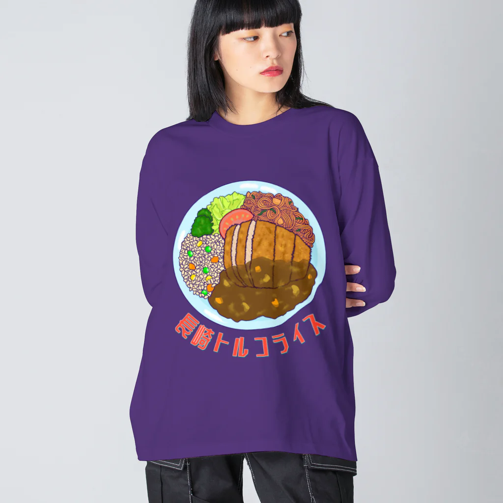 LalaHangeulの長崎トルコライス Big Long Sleeve T-Shirt