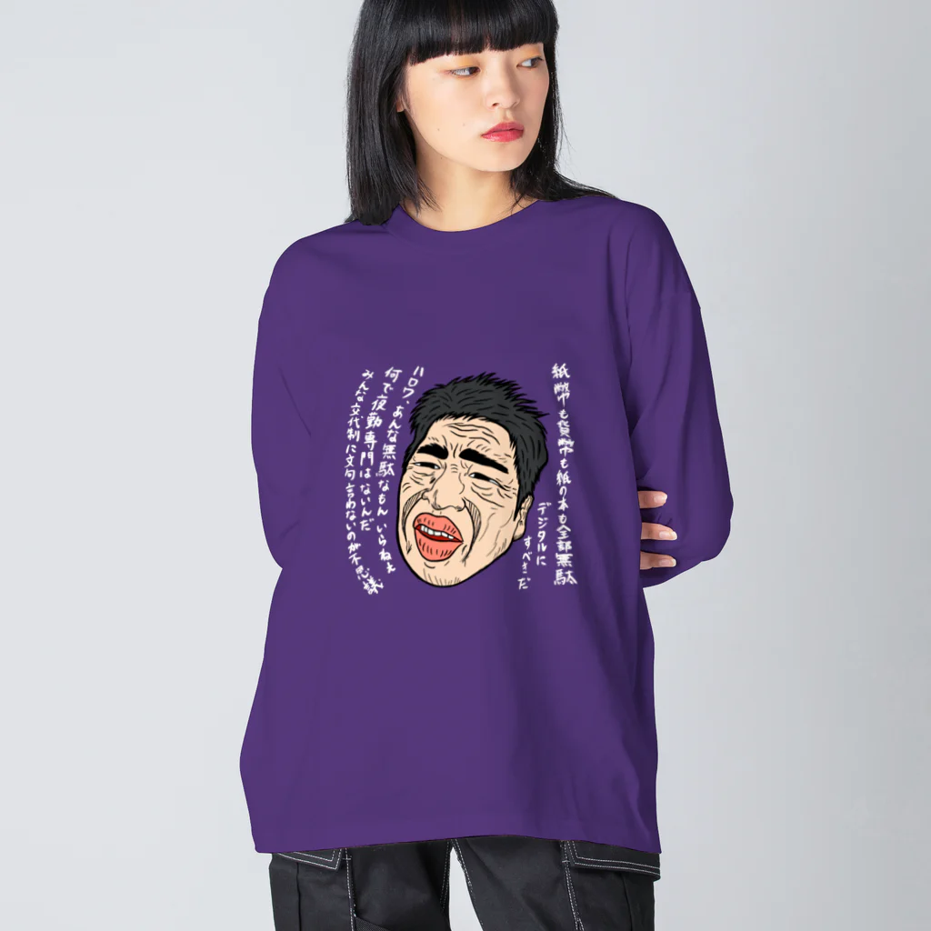 じゅうに（Jyuuni）の0138・山田シリーズ（じゅうにブランド） Big Long Sleeve T-Shirt