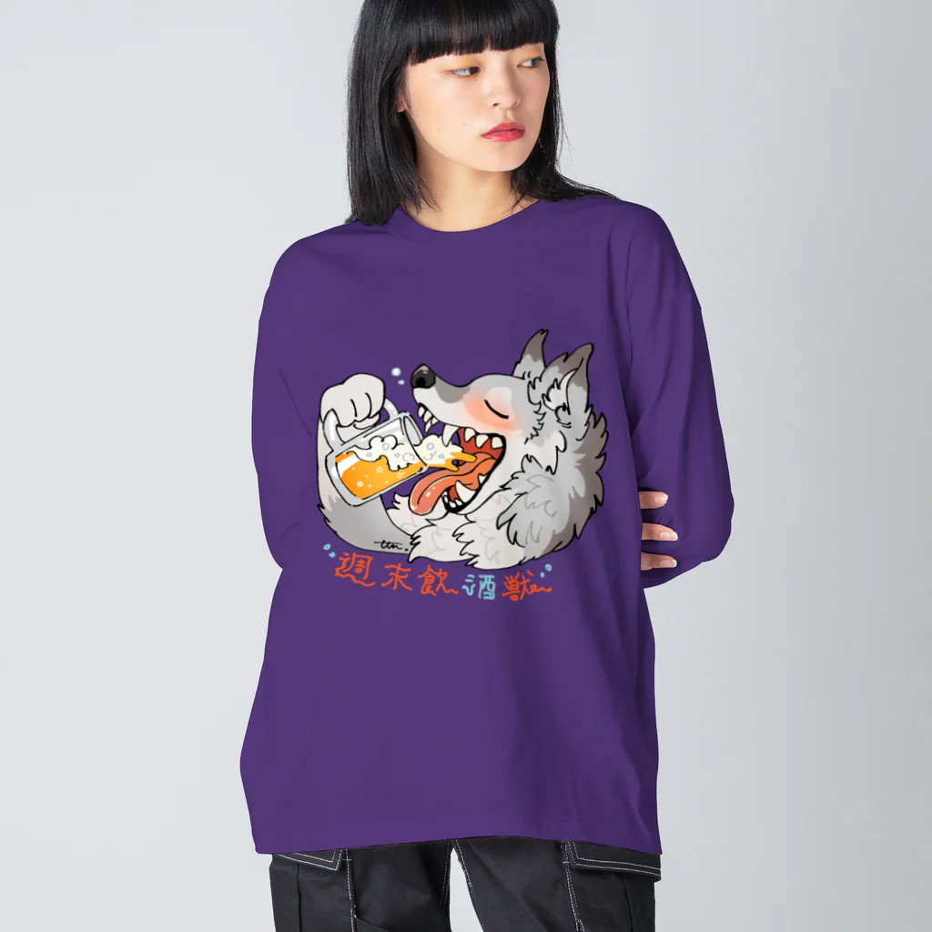 タタナ幻獣館の週末飲酒獣 Big Long Sleeve T-Shirt