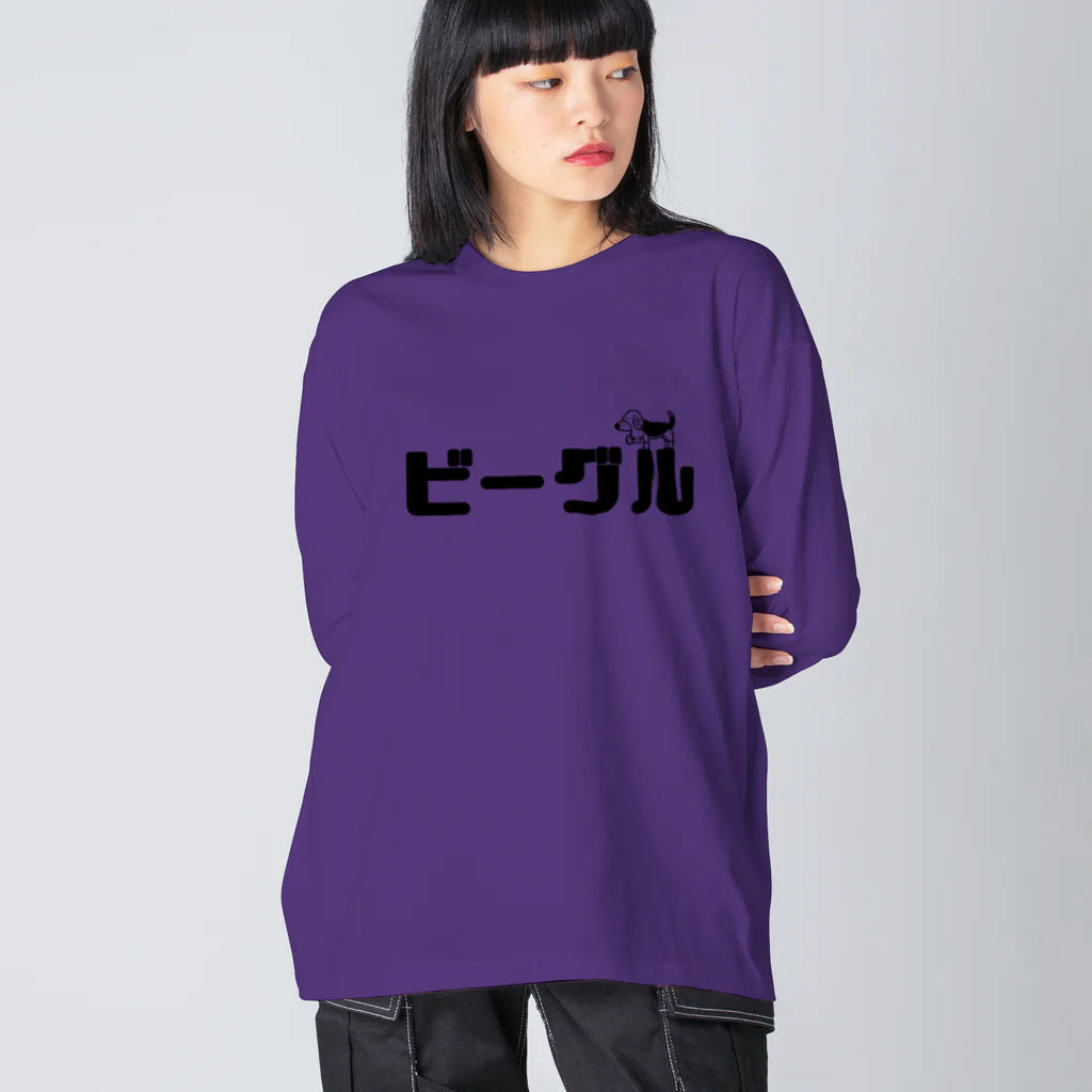 イッヌ・ズのイッヌ・ズ ビーグル犬 Big Long Sleeve T-Shirt