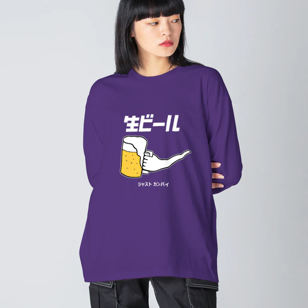 リュウラクドウの生ビール（白文字バージョン） Big Long Sleeve T-Shirt