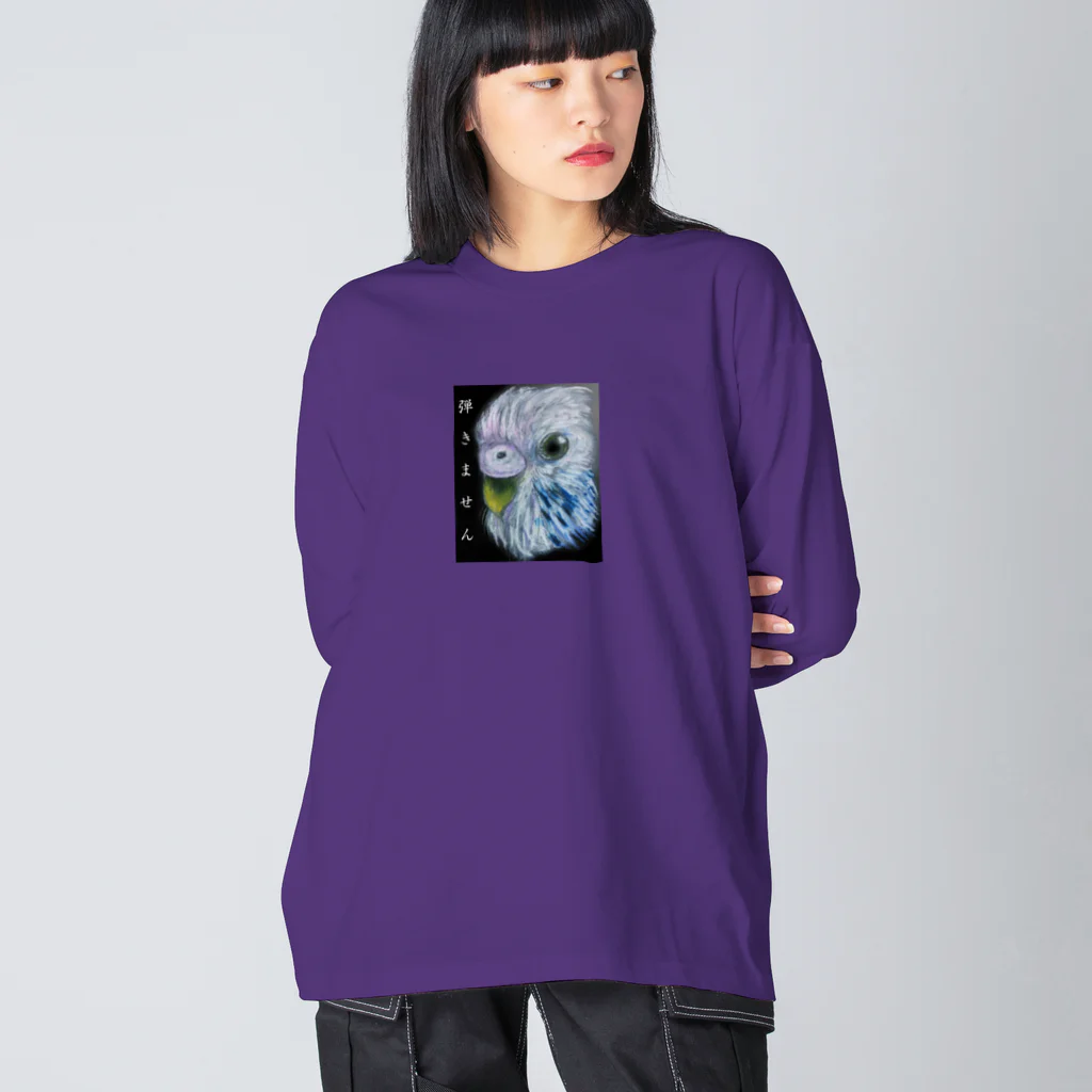 ことりみゆのぴくちゃん Big Long Sleeve T-Shirt