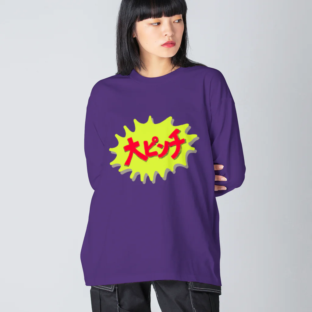 みけにっけ商店のものすごくやばいとき Big Long Sleeve T-Shirt