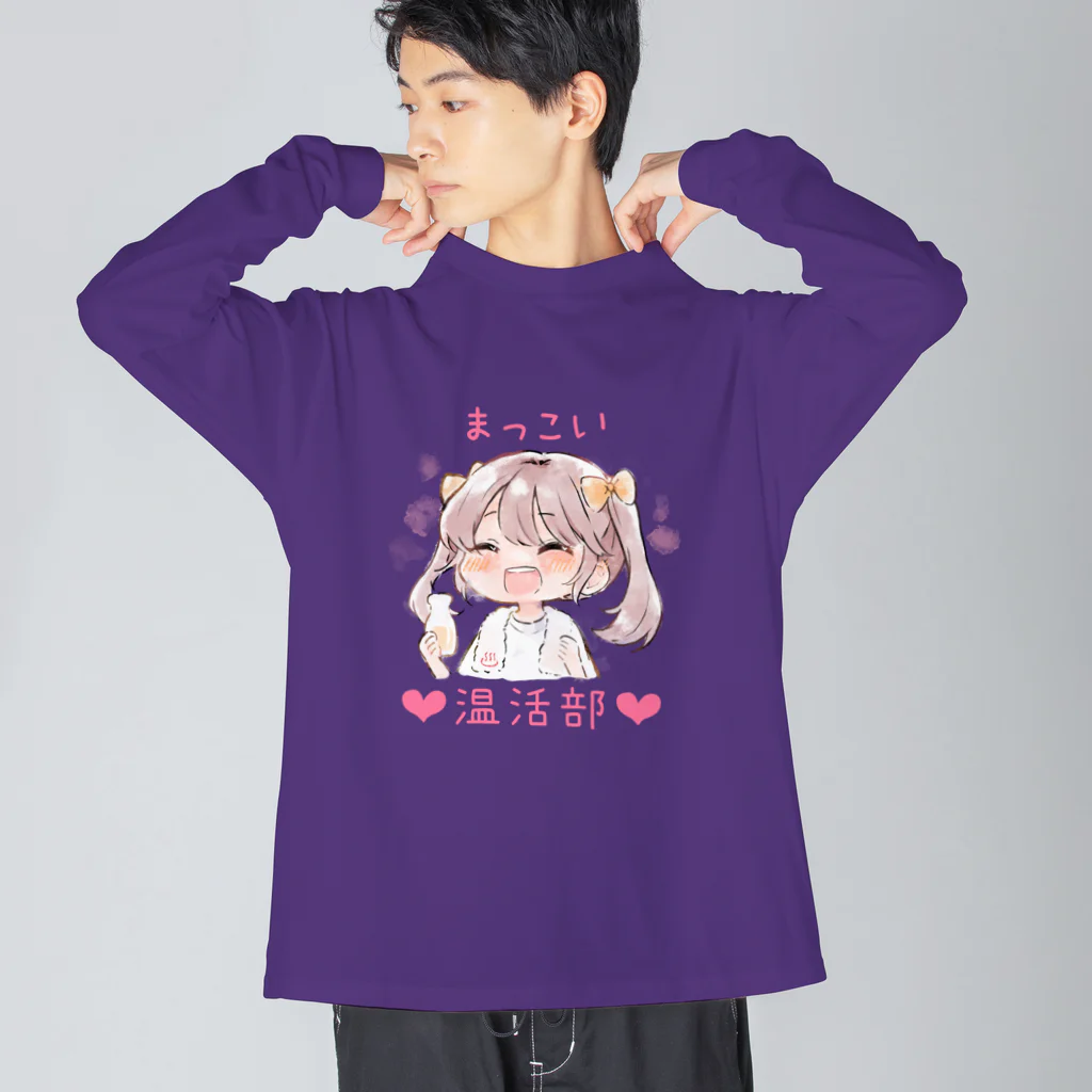 makkoi_officialのまっこい温活部❤︎ ビッグシルエットロングスリーブTシャツ