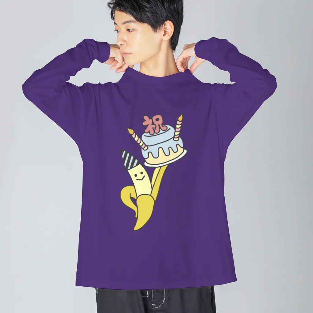 茶わん蒸しモイ子商店のおめでとBANANA ビッグシルエットロングスリーブTシャツ